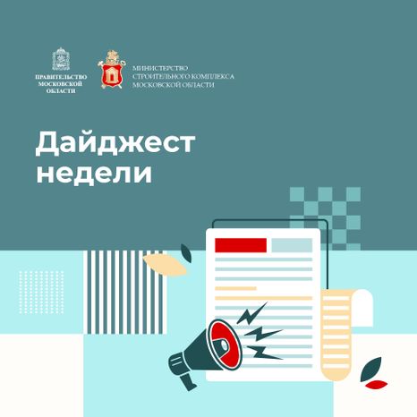 Квадрат_Дайджест недели-100.jpg