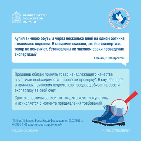 Вопрос-ответ (возврат товара, дарение) квадрат 01