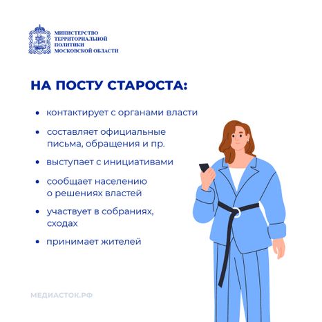Знакомьтесь сельский староста квадрат 06