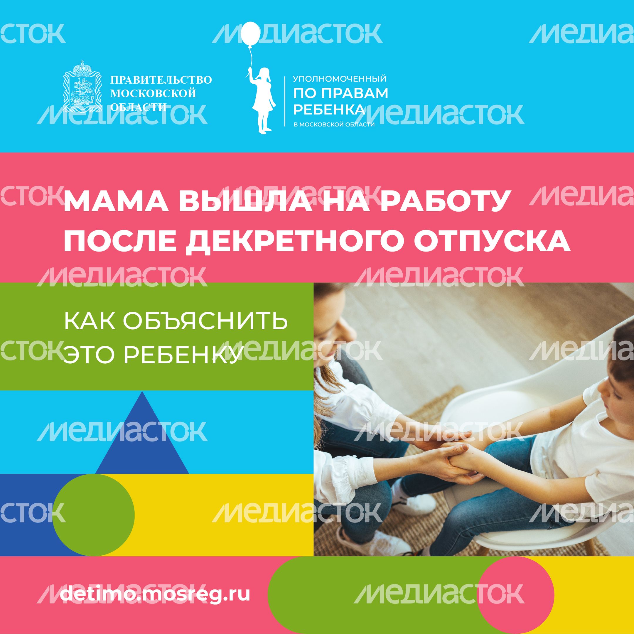 Квадрат Обложка_мама вышла на работу 03.jpg