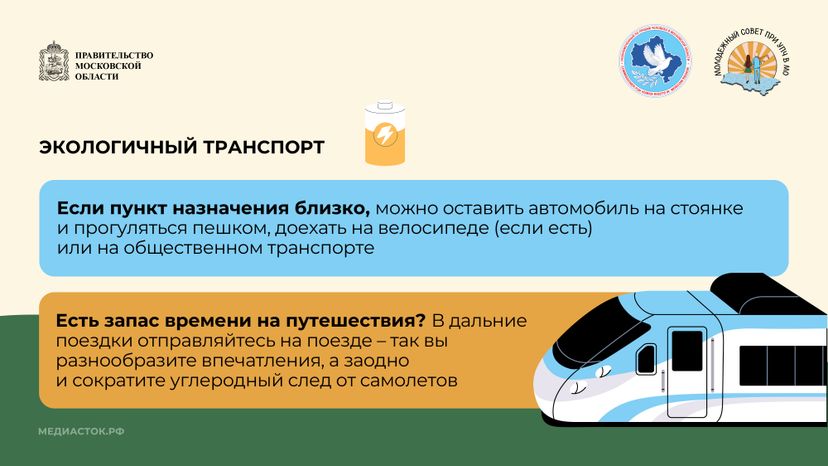 Экологичный образ жизни Горизонталь 06