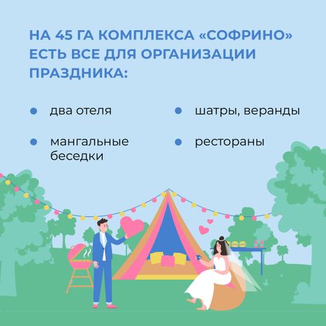квадрат-парк_софрино-05.jpg