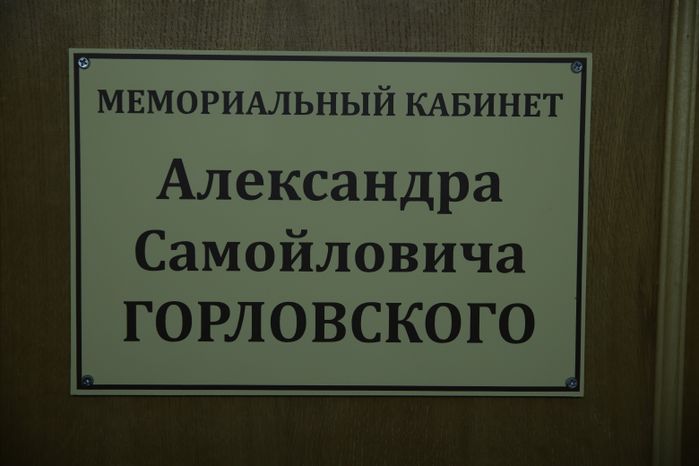 Библиотека Горловского в Сергиевом Посаде