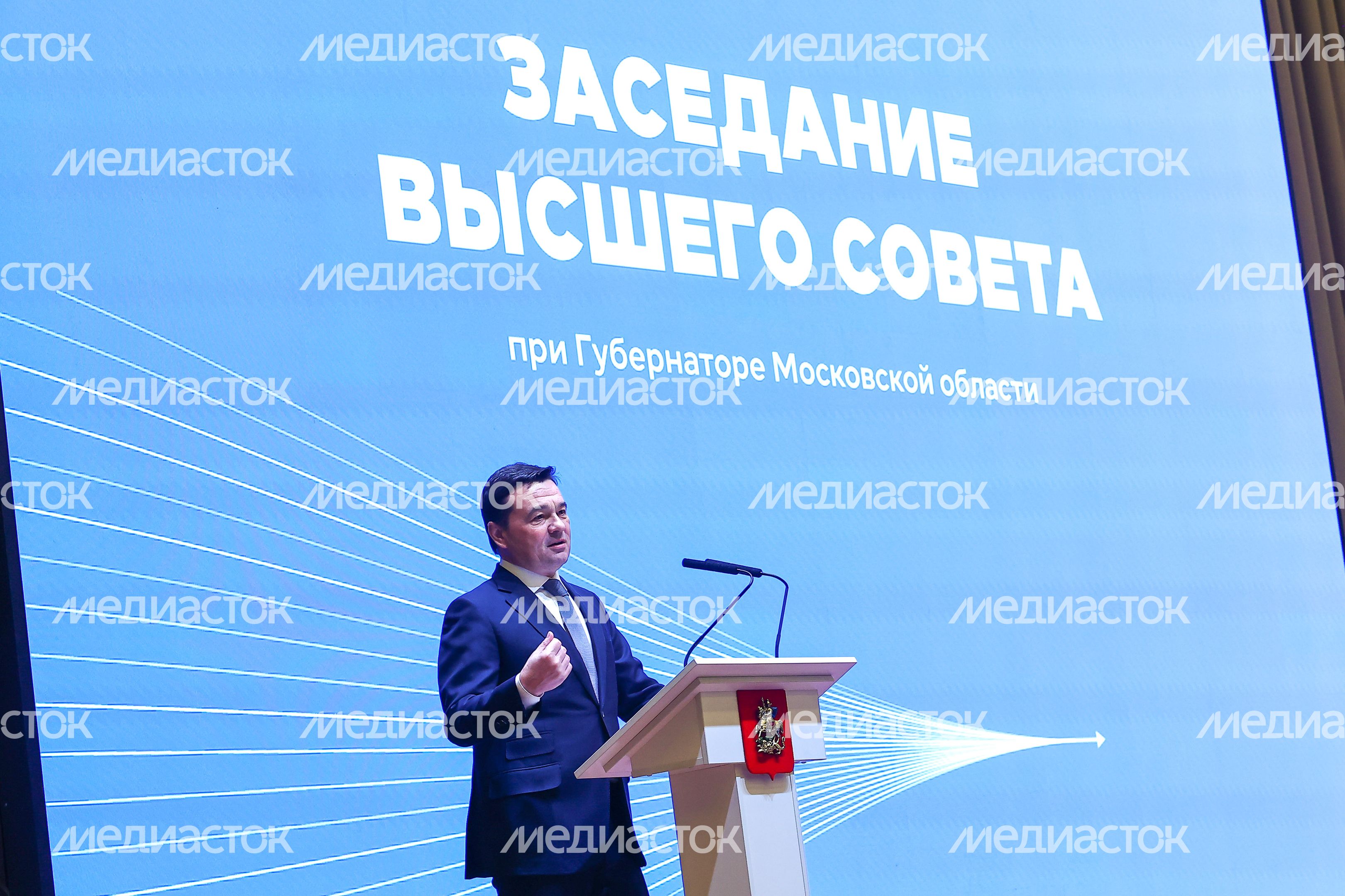 Заседание Высшего совета региона под руководством Губернатора Подмосковья
