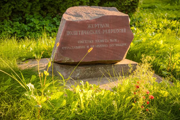 Бронницы. Памятник жертвам репрессий