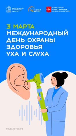 3 марта вертикаль 03