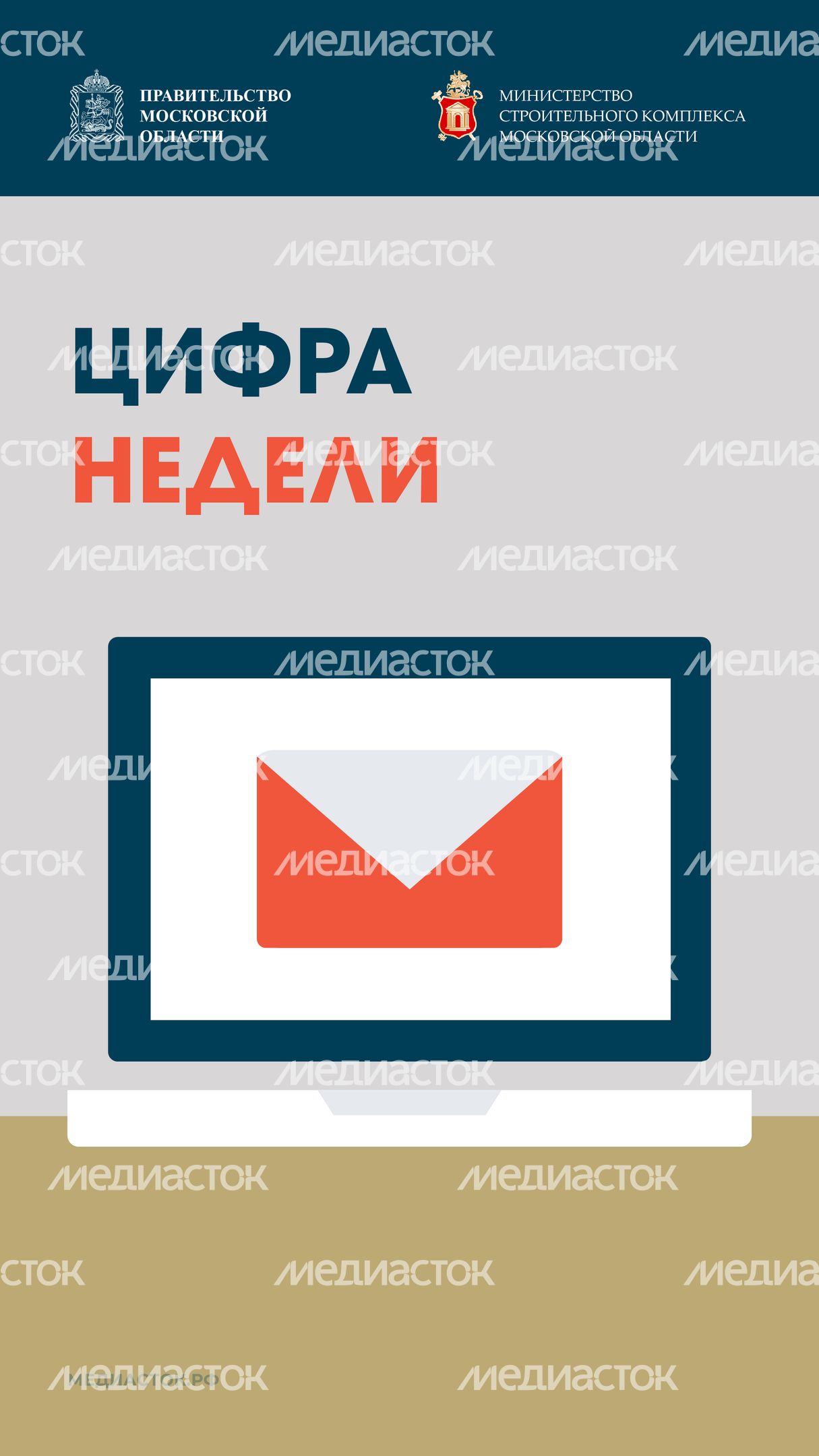 Обложка Цифра недели Вертикаль 01 Обложка Цифра недели Вертикаль 01