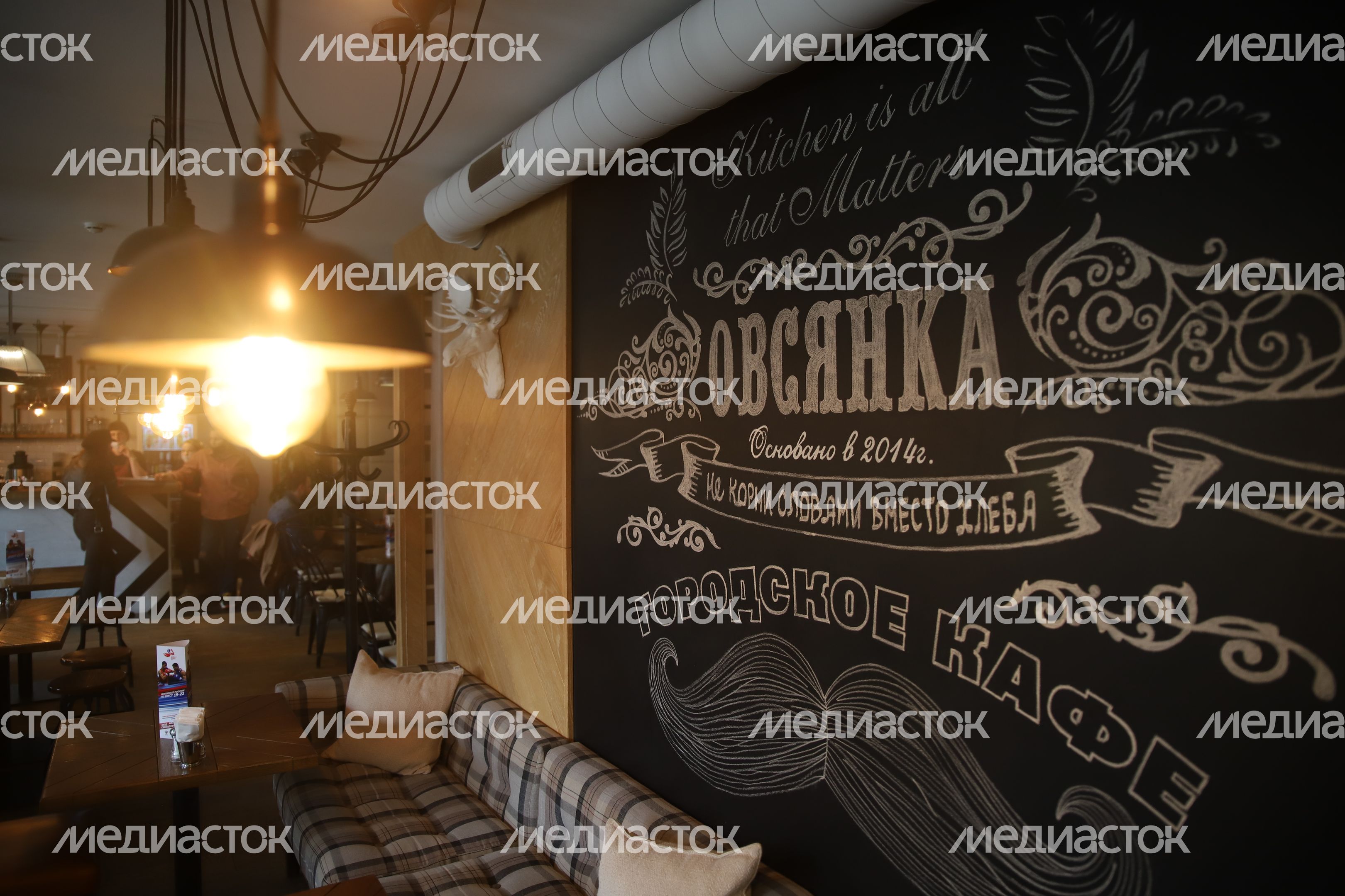 Серпухов. Городское кафе "Овсянка"