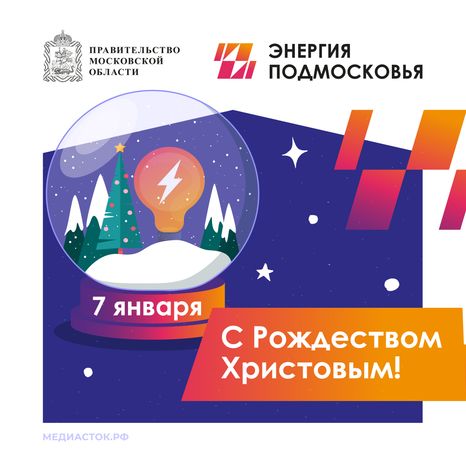 С Рождеством Квадрат