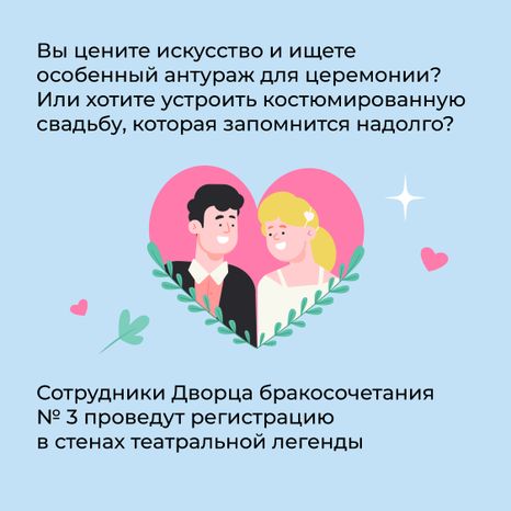 Квадрат Зимний театр 04.jpg