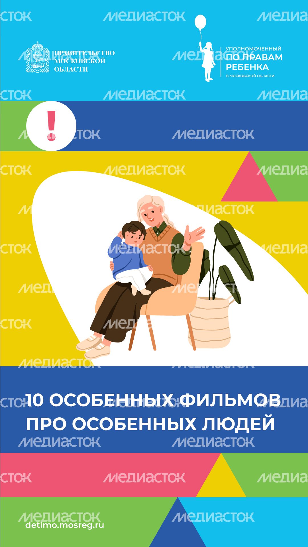 Уполномоченный шаблон_2-03 Уполномоченный шаблон_2-03