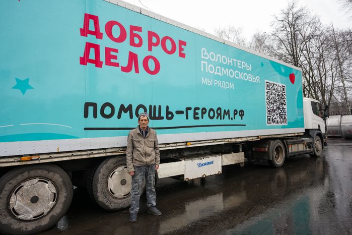 Гуманитарная помощь из Подмосковья передана Курской области