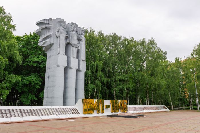 Мемориал Славы погибшим в Великой Отечественной войне 1941-1945 гг. в парке Победы Королева