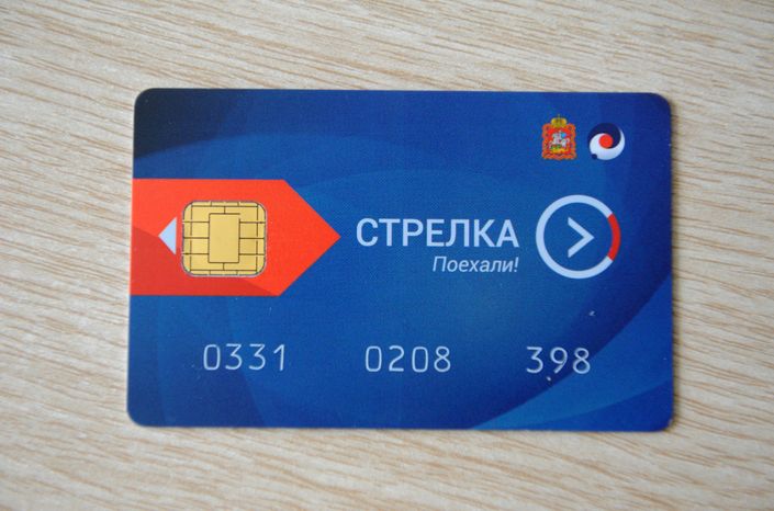 Единая транспортная карта Московской области