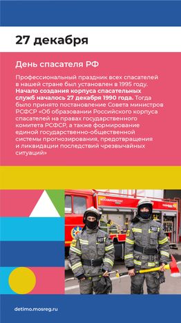 календарь декабрь - вертикаль - 09.png