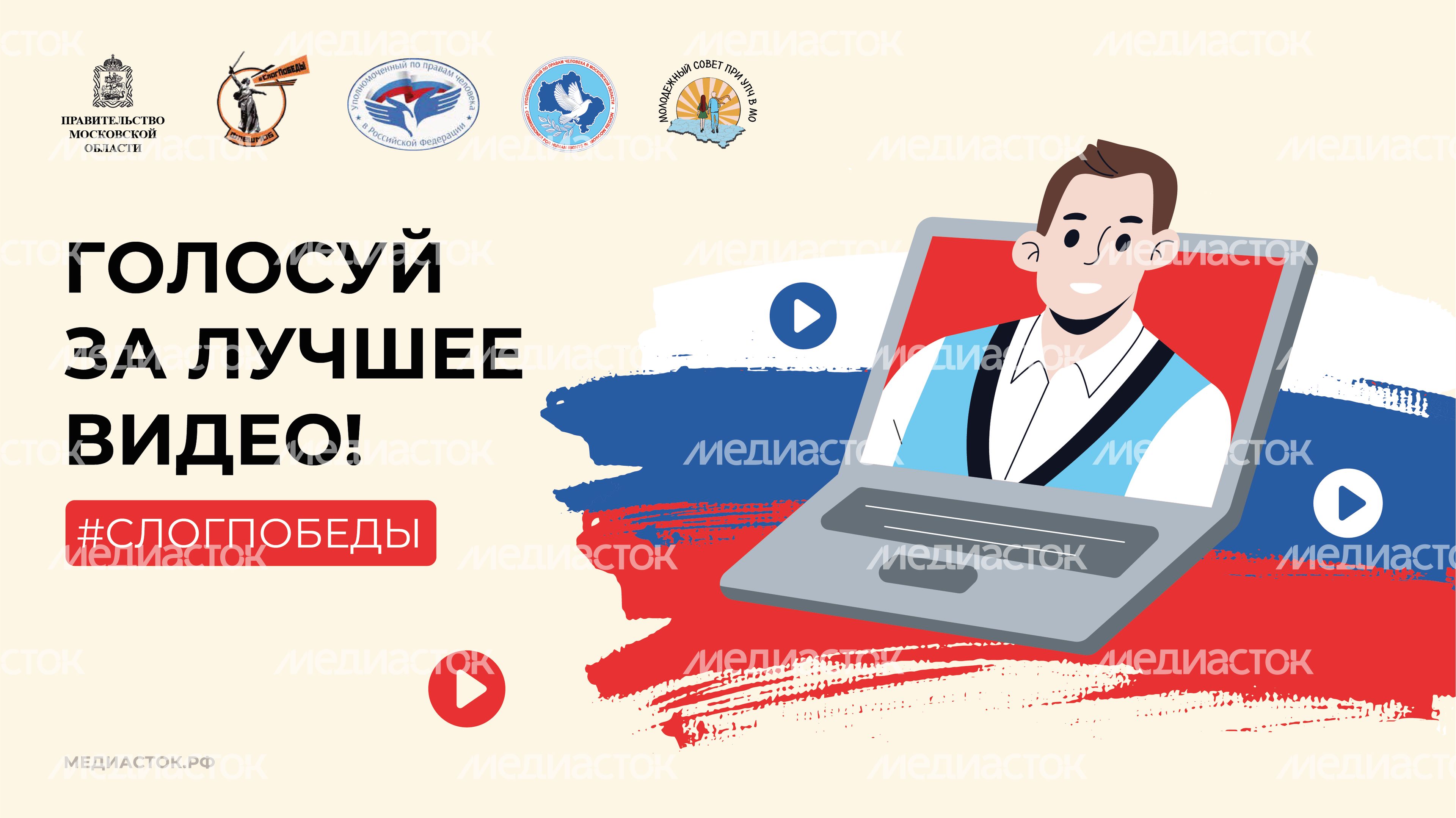 Обложка слог победы горизонталь 03 Обложка слог победы горизонталь 03