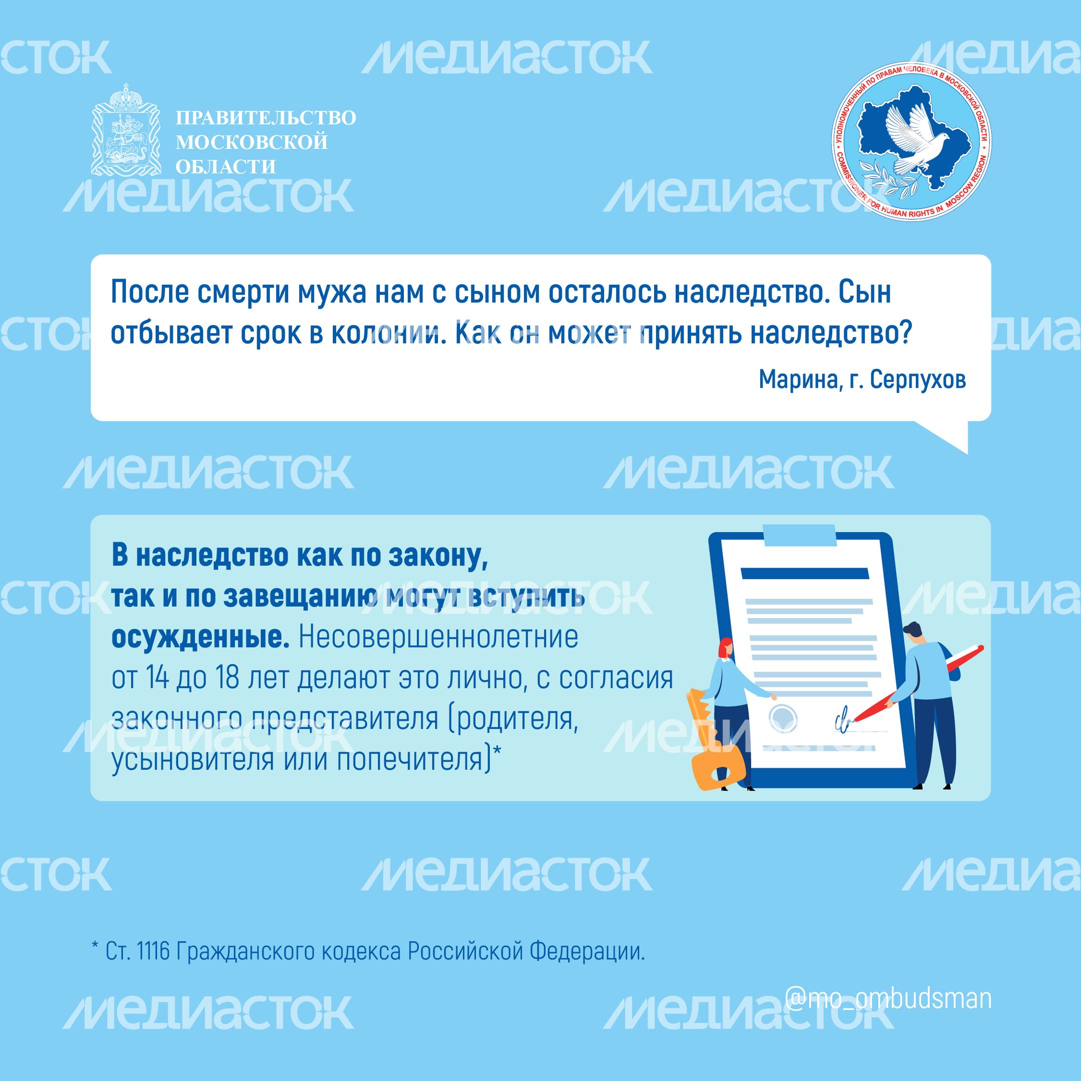 Вопрос-ответ (брошюра ч6)_Квадрат-02.jpg