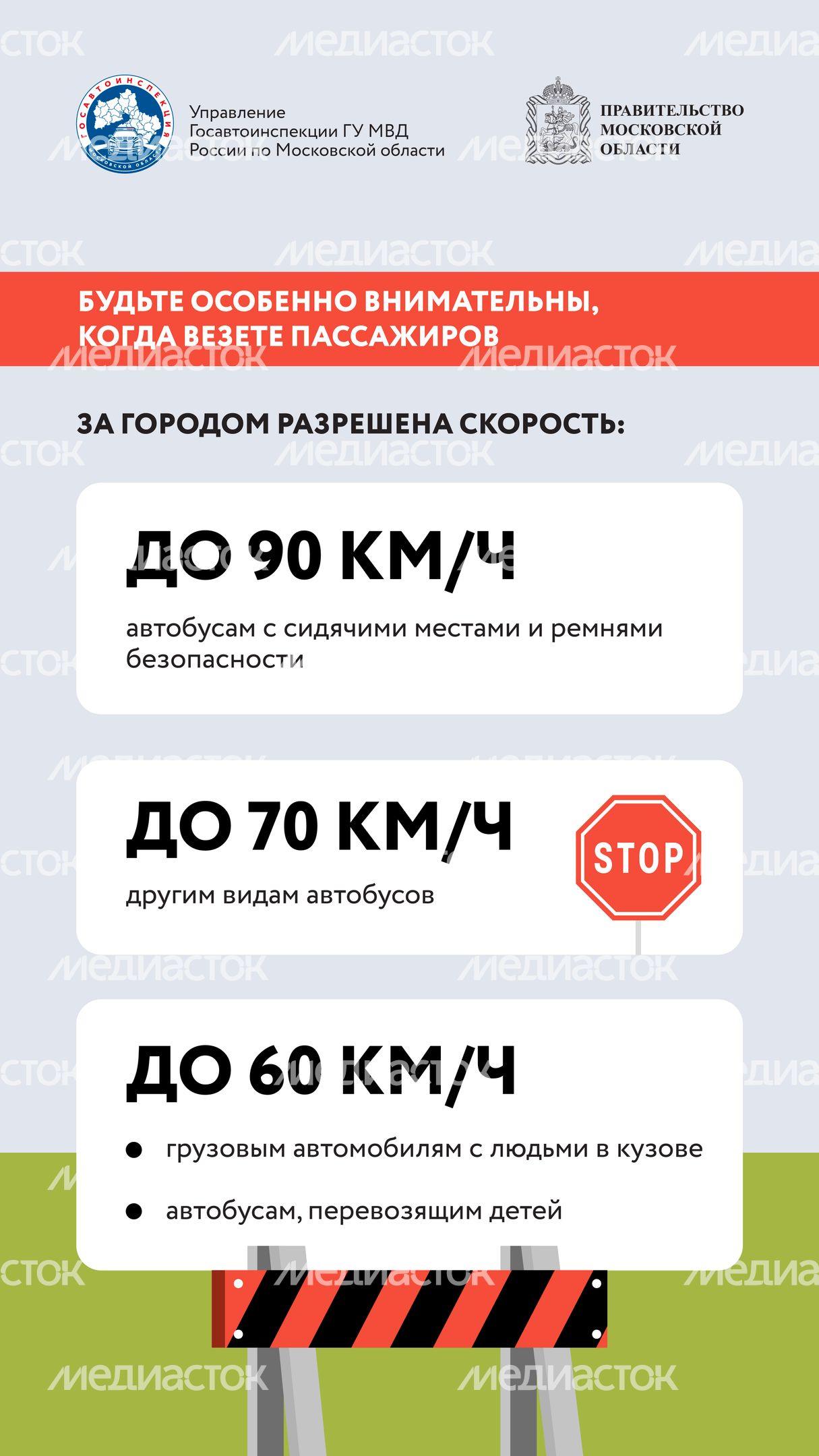 Тише едешь целее будешь Вертикаль 04