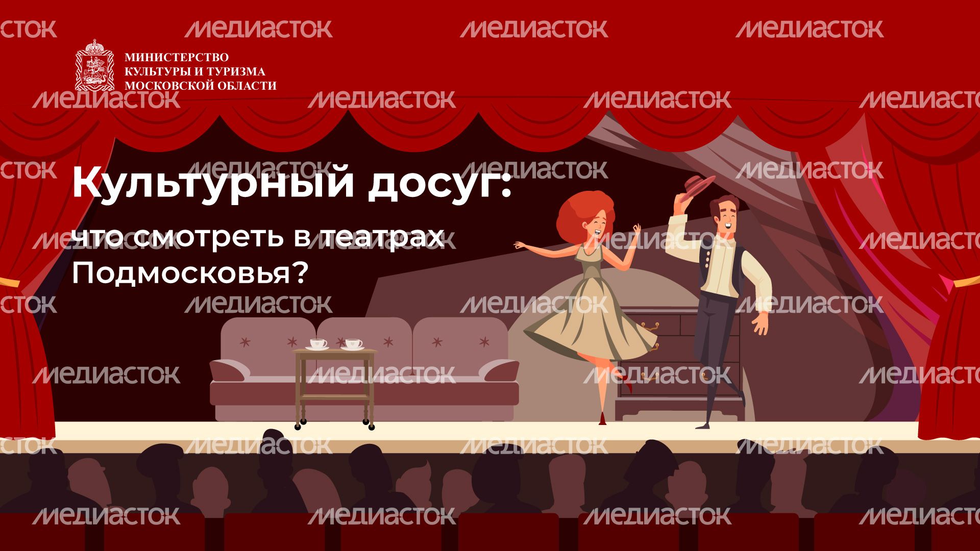 Театры горизонталь (8).jpg
