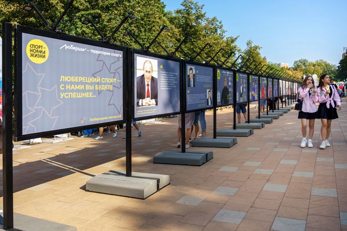 День города Люберцы в Центральном парке