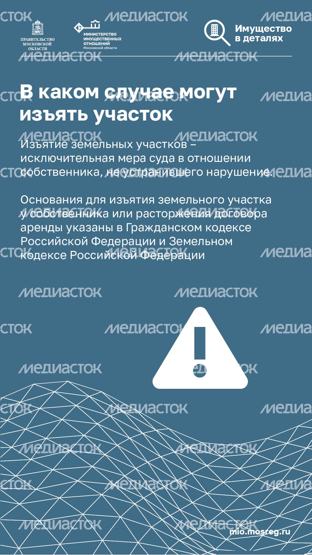 Как избежать нарушений земельного законодательства-вертикаль-04.png