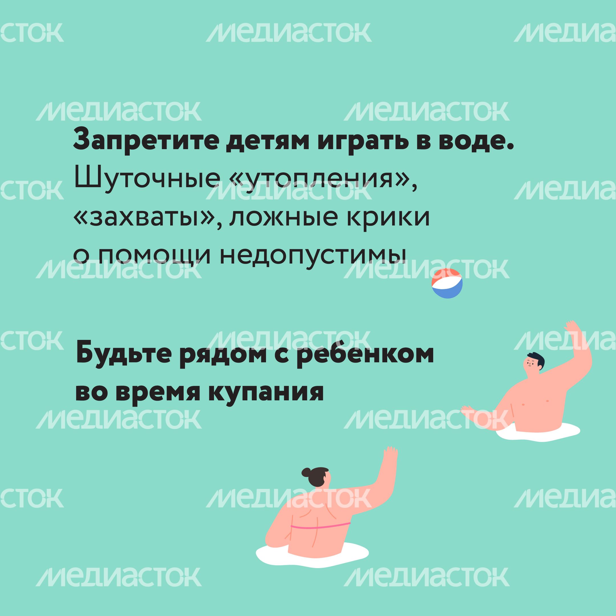 Безопасность купания-15.jpg
