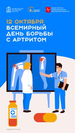 Обложка 12 октября вертикаль 02
