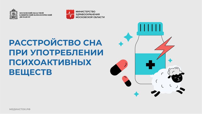 Расстройство сна горизонталь 01
