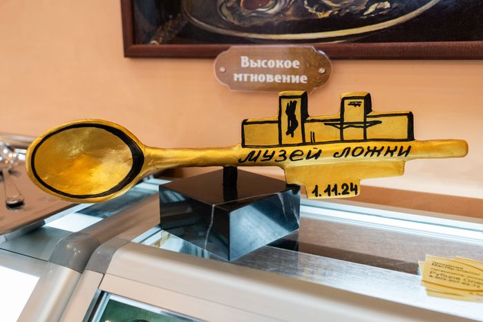 Музей лОжки в деревне ЛожкИ в округе Солнечногорск