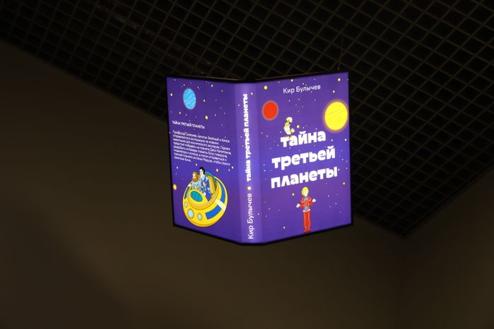Московская губернская универсальная библиотека