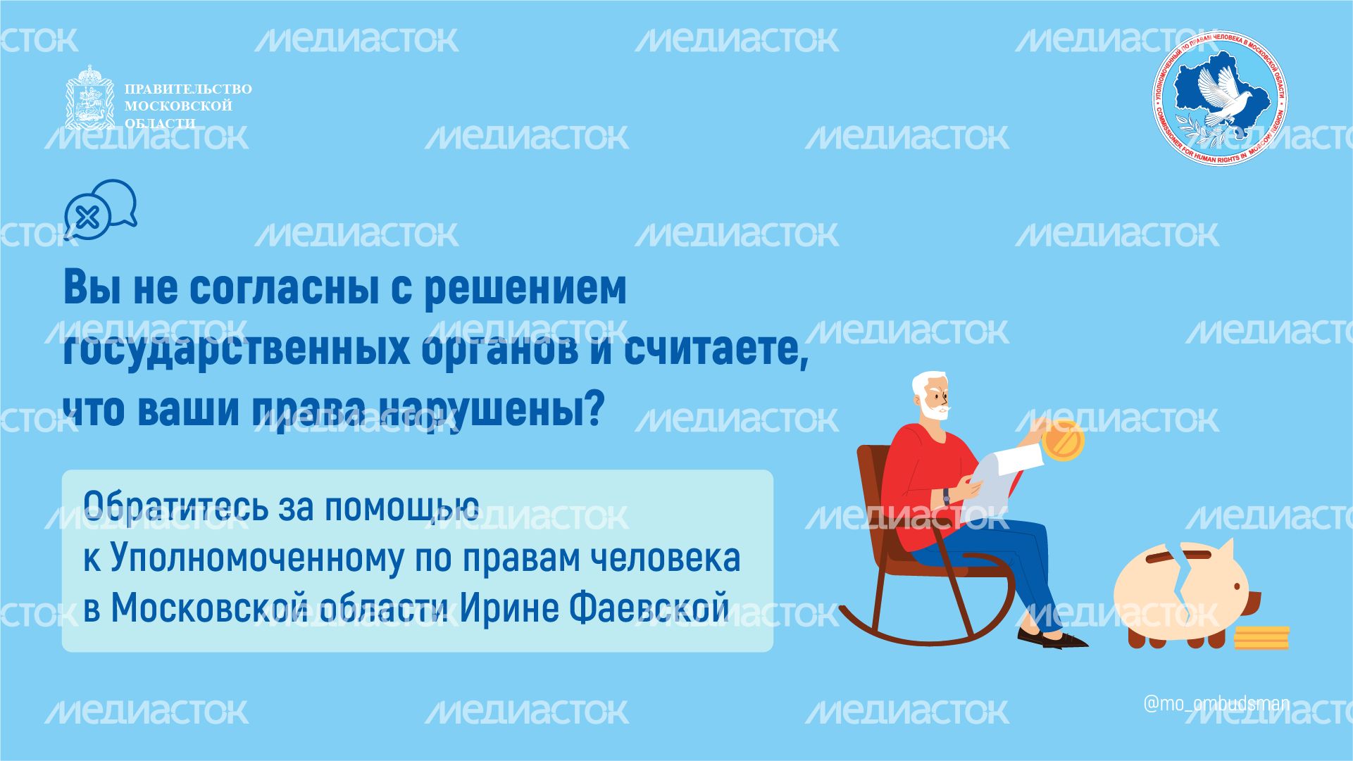 пенсионное обеспечение - горизонтали - 09.png