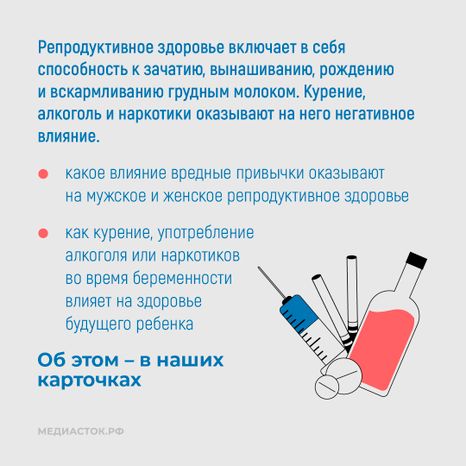 Репродуктивное здоровье квадрат 02