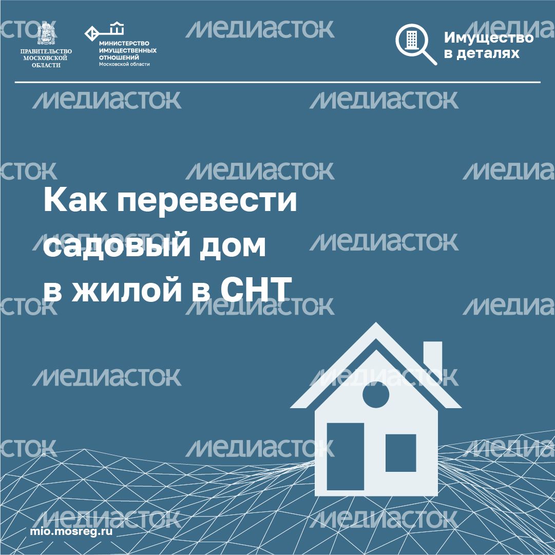 Квадрат_перевести садовый дом в жилой_01-100.jpg