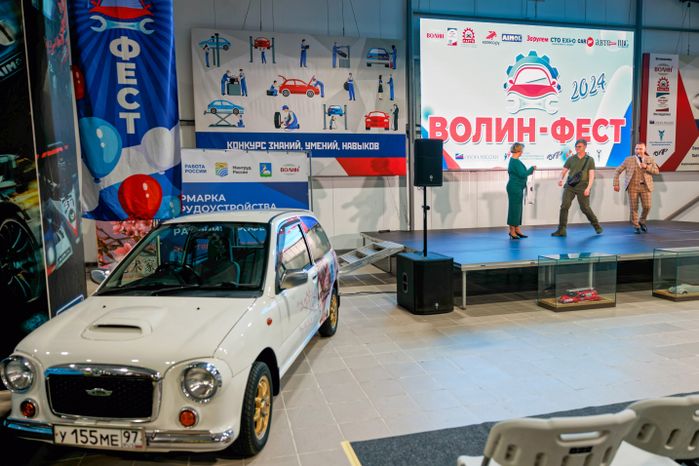 Фестиваль рабочих профессий в автомобилестроении «ВОЛИН-ФЕСТ 2024» в Больших Вяземах