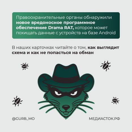 Новое вредоносное ПО квадрат 02