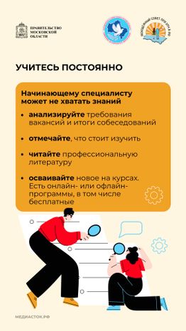 Как искать работу, если нет опыта Вертикаль 10