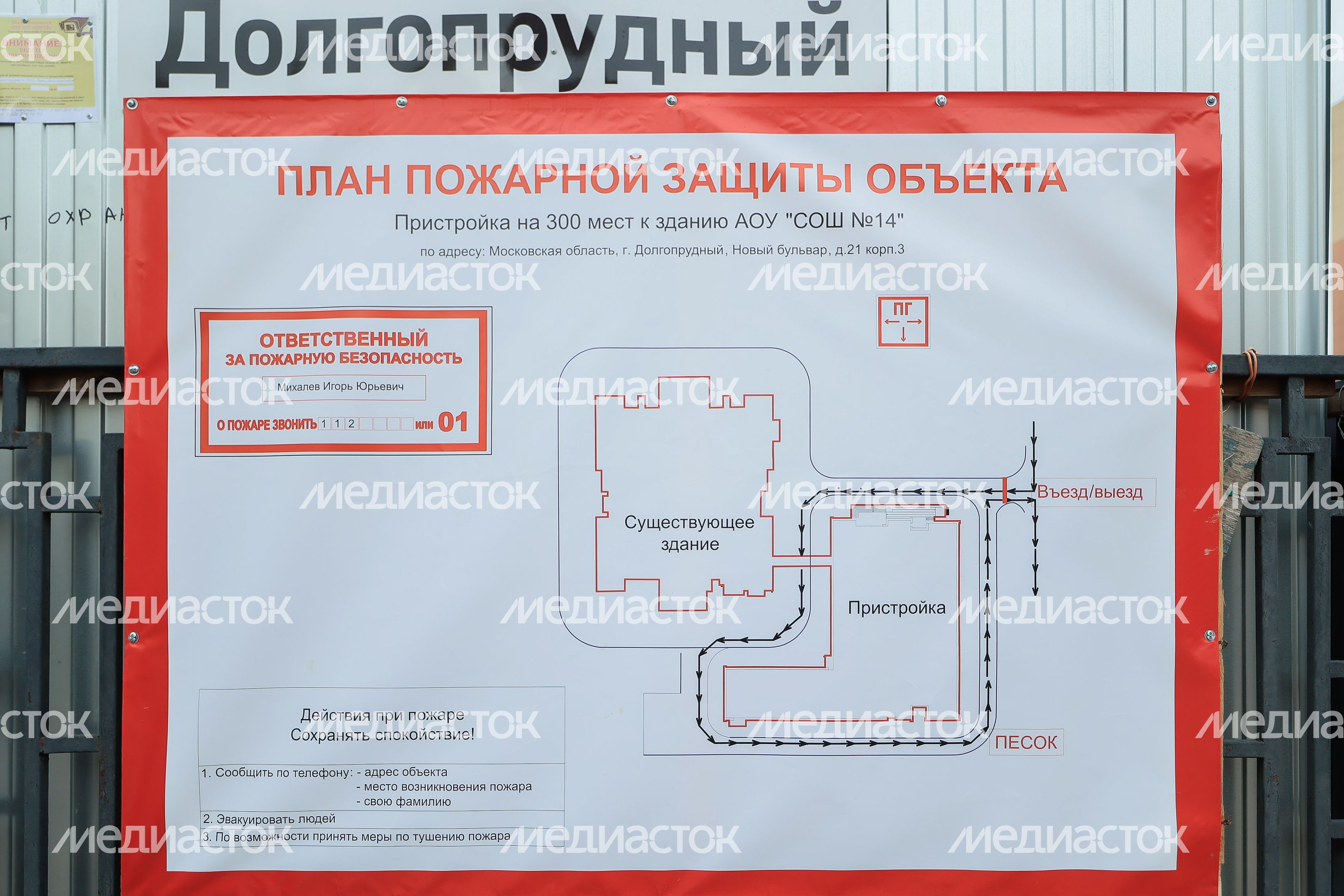 Проверка хода строительства пристройки к школе №14 в Долгопрудном Губернатором Подмосковья