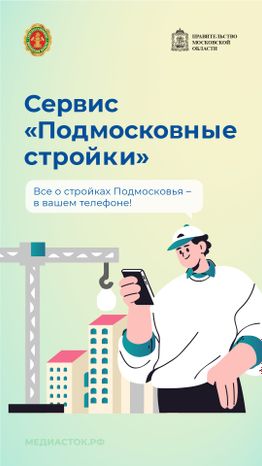 Подмосковные стройки вертикаль 01