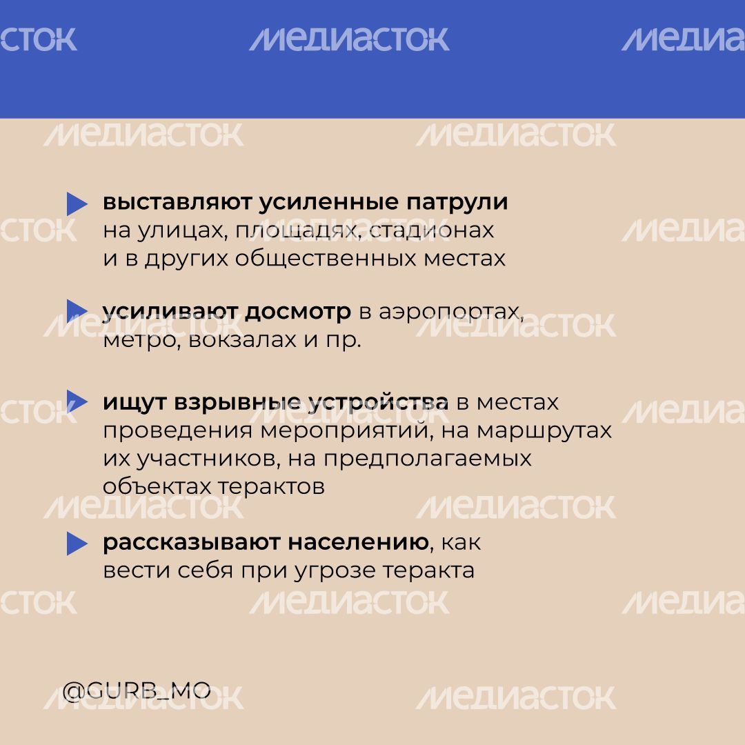Уровни террористической опасности квадрат (4).png