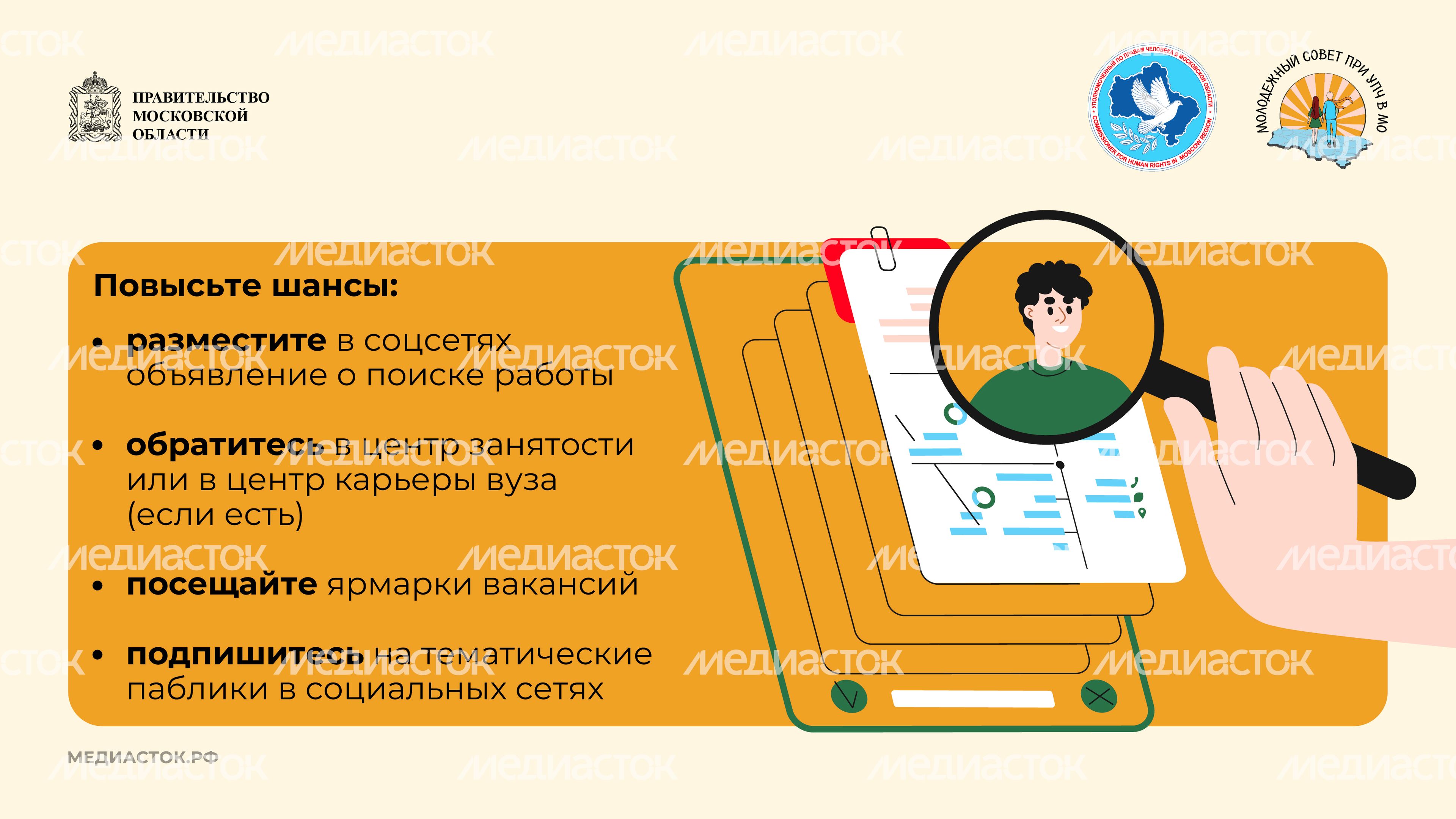 Как искать работу, если нет опыта Горизонталь 09 Как искать работу, если нет опыта Горизонталь 09