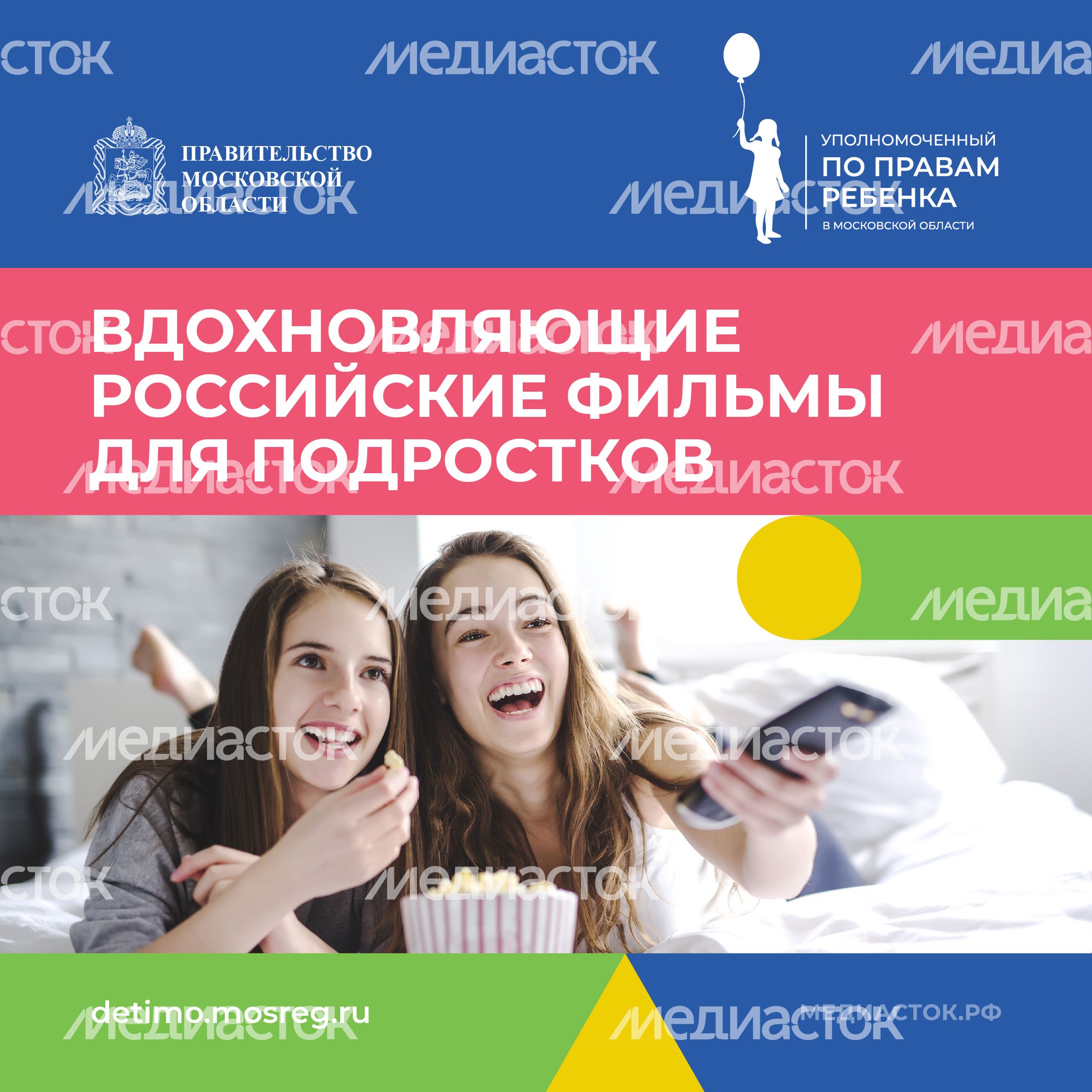 российские фильмы для подростков квадрат 01 российские фильмы для подростков квадрат 01