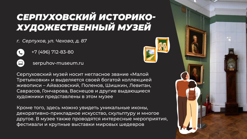 Где смотреть живопись-08.jpg