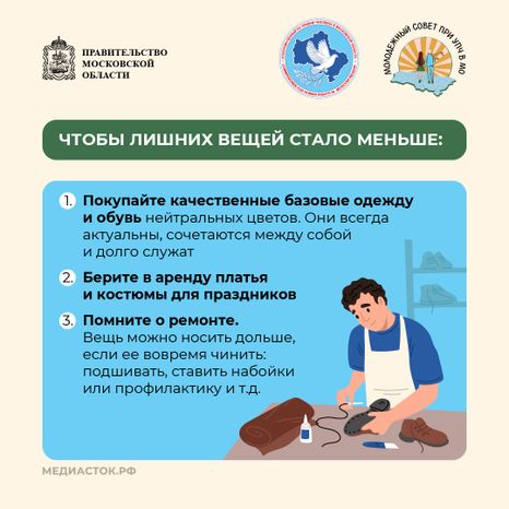 Разгрузите гардероб с пользой квадрат 08