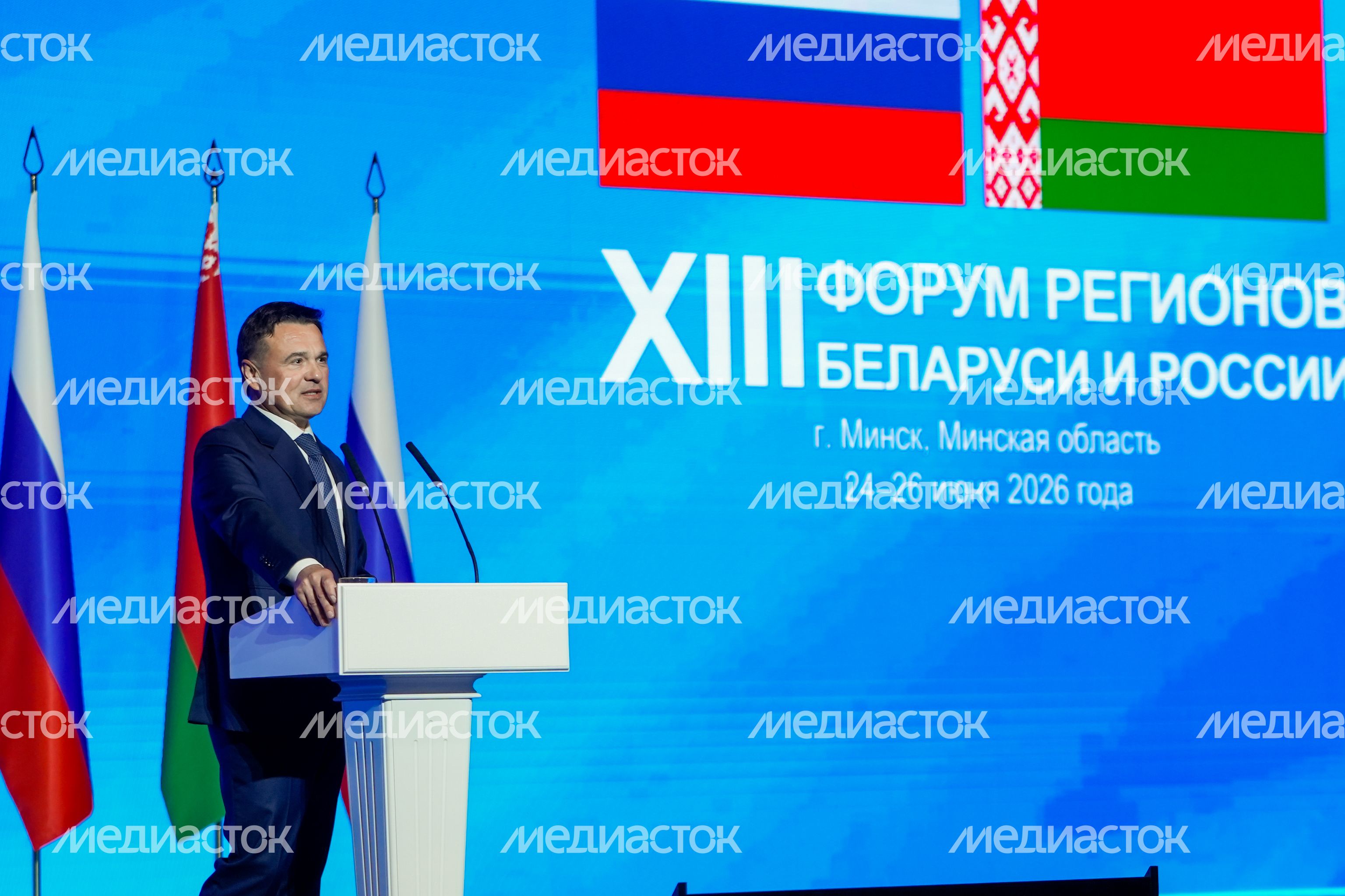 Пленарное заседание XIII Форума регионов Беларуси и России Пленарное заседание XIII Форума регионов Беларуси и России