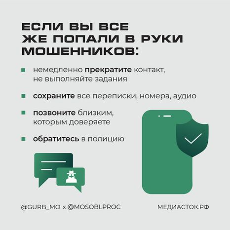 Вербовка квадрат 09