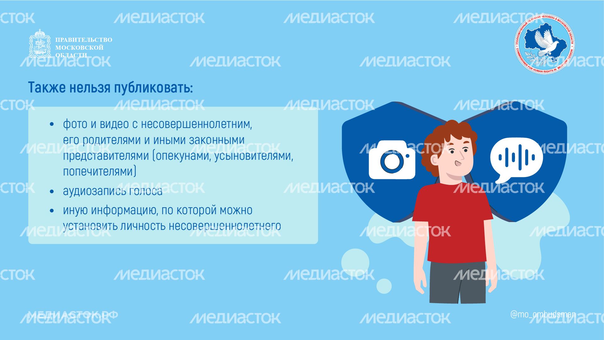 Публикация персональных данных горизонталь 07 Публикация персональных данных горизонталь 07