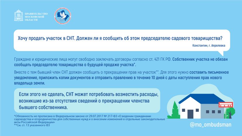 Горизонталь_вопрос-ответ_СНТ_01-100.jpg