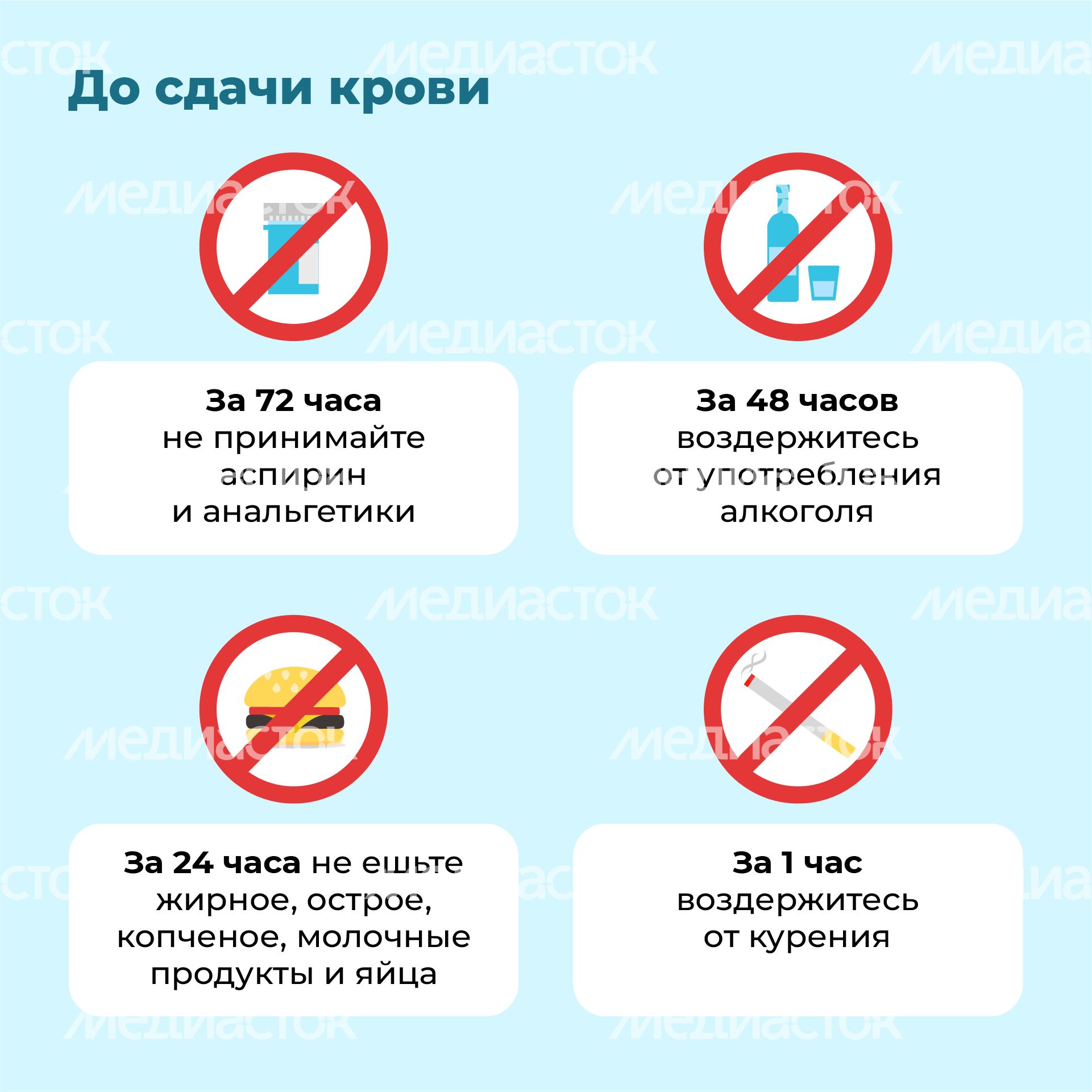 Донорская суббота-квадрат-04