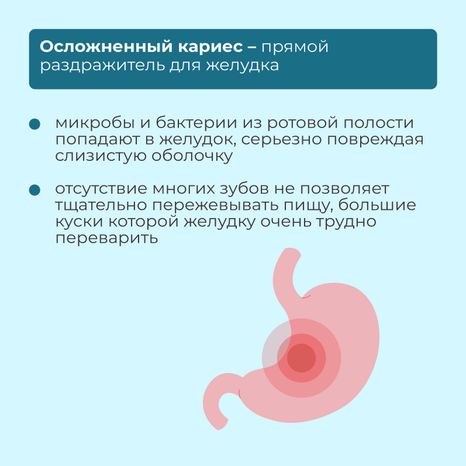 Кариес квадрат 07