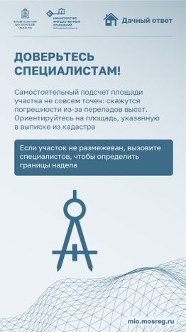 Вертикаль_Сколько квадратных метров в одной сотке_09-100.jpg